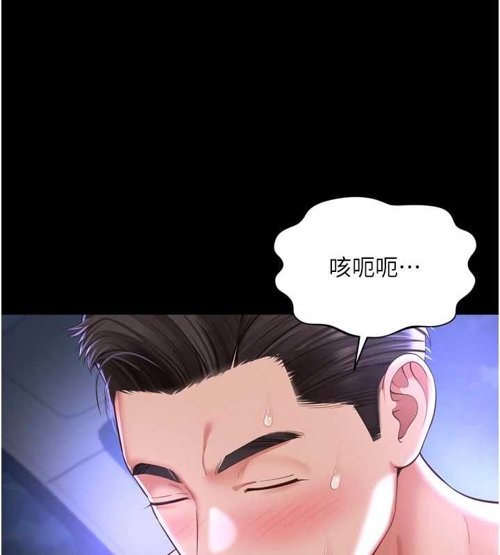 越線諮詢第34話-餘韻中的告白