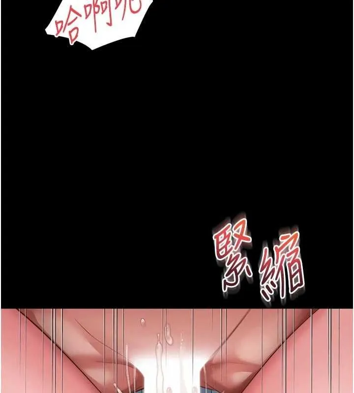 越線諮詢第34話-餘韻中的告白