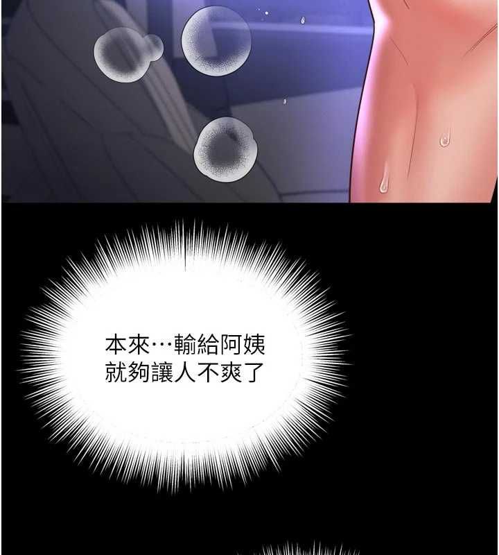 越線諮詢第34話-餘韻中的告白