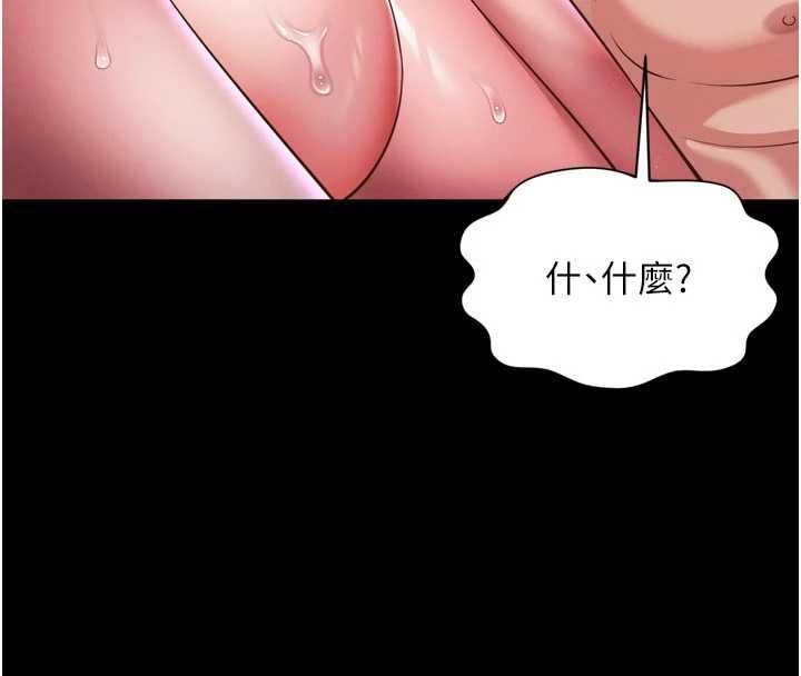 越线咨询第34話-餘韻中的告白