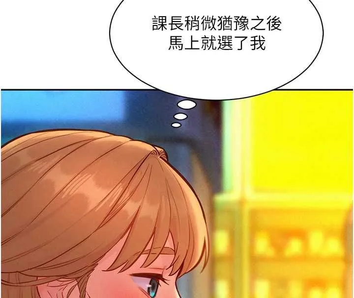 她們的最愛.ZIP第17話-暗巷裡的呻吟聲