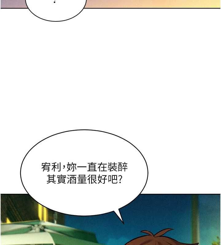 她们的最爱.ZIP第17話-暗巷裡的呻吟聲