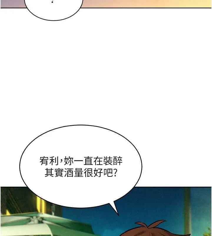 她們的最愛.ZIP第17話-暗巷裡的呻吟聲