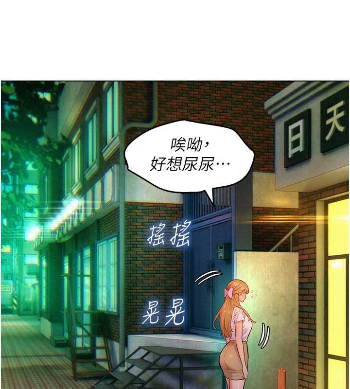 她们的最爱.ZIP第17話-暗巷裡的呻吟聲