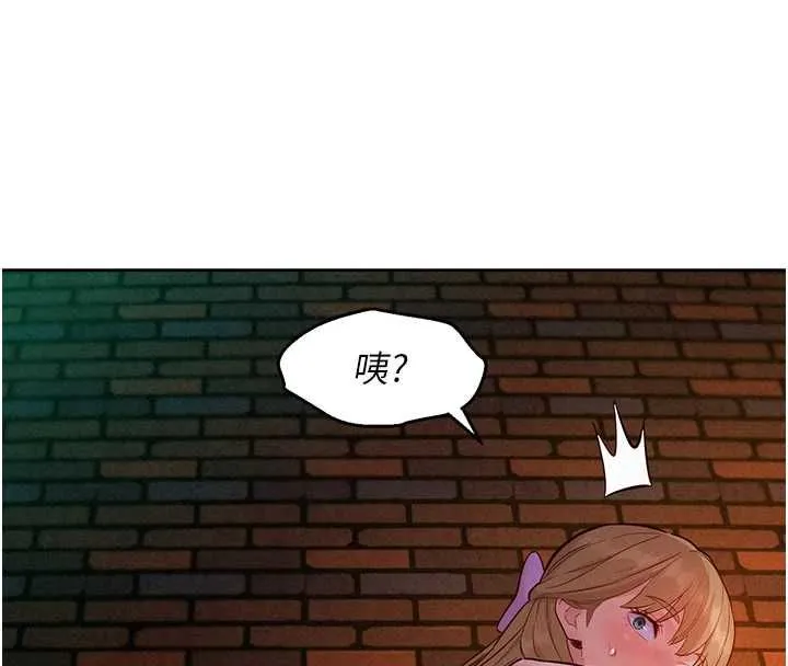 她們的最愛.ZIP第17話-暗巷裡的呻吟聲