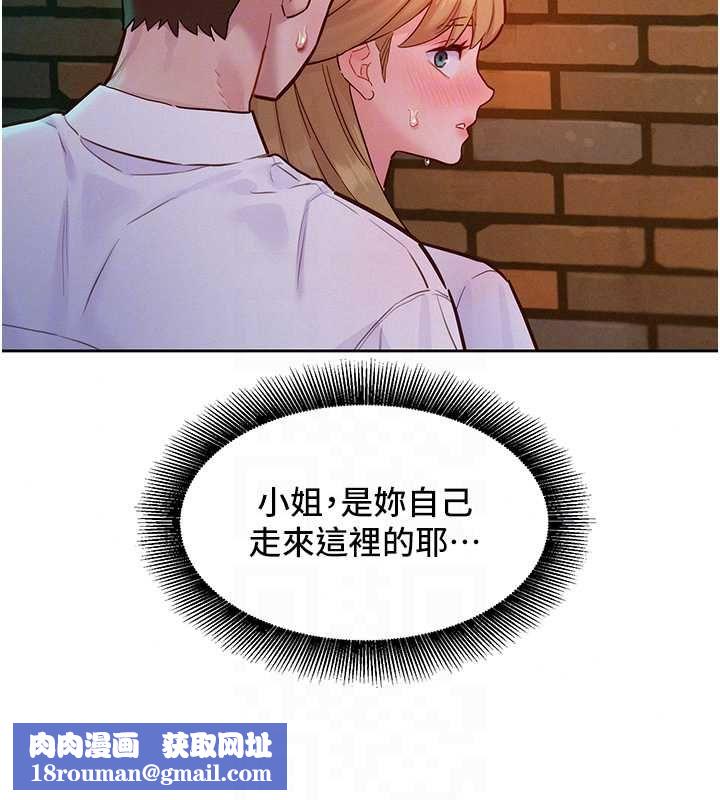 她们的最爱.ZIP第17話-暗巷裡的呻吟聲