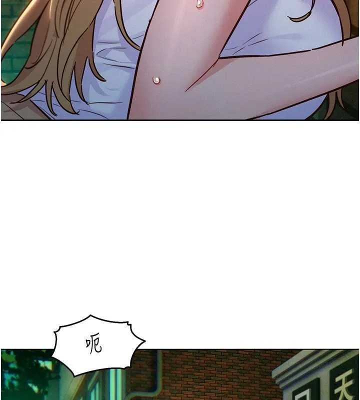 她們的最愛.ZIP第17話-暗巷裡的呻吟聲