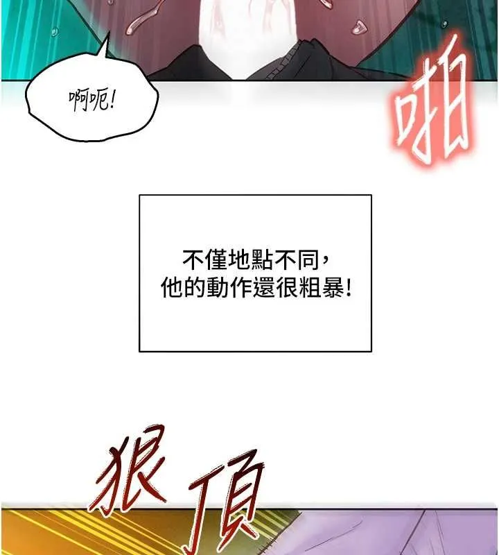 她們的最愛.ZIP第17話-暗巷裡的呻吟聲