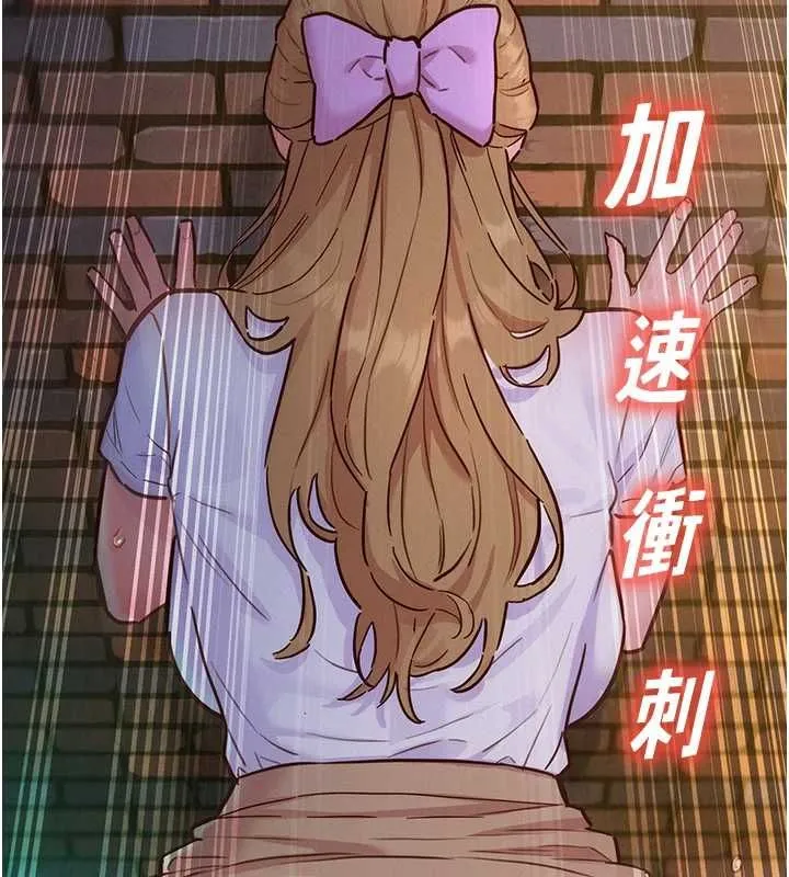 她們的最愛.ZIP第17話-暗巷裡的呻吟聲