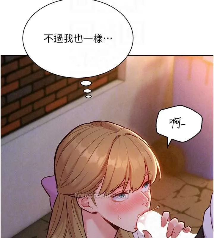 她們的最愛.ZIP第17話-暗巷裡的呻吟聲