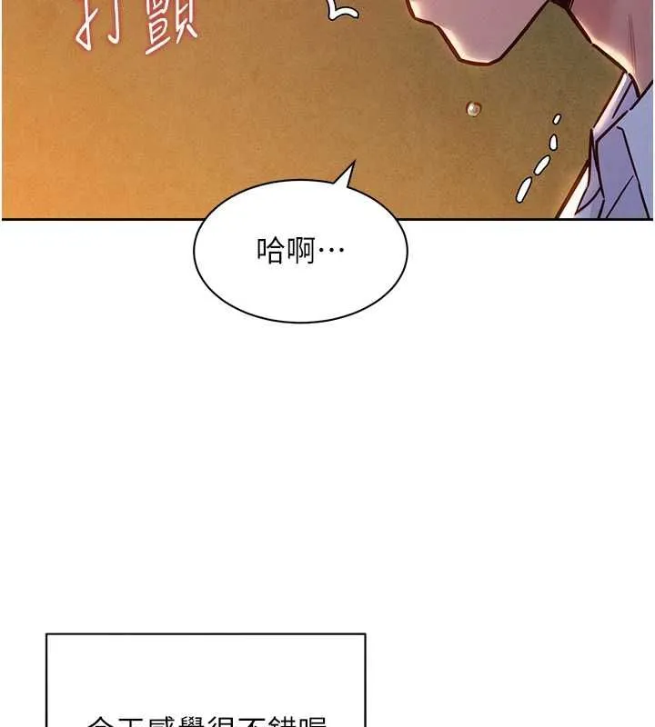 她們的最愛.ZIP第17話-暗巷裡的呻吟聲