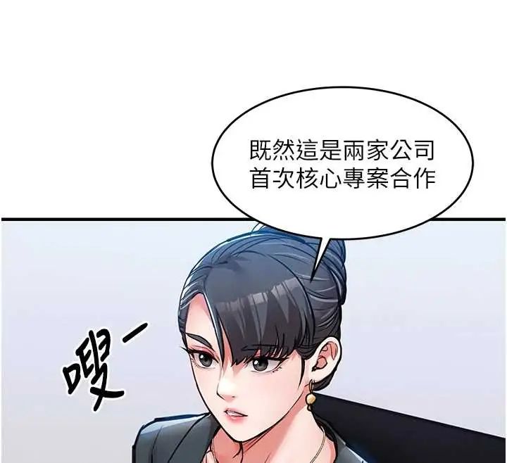 衣錦還鄉第58話-你這老頭真是白活了啊
