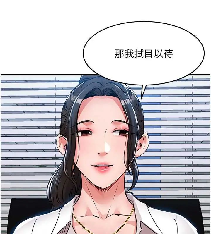 衣锦还乡第58話-你這老頭真是白活了啊