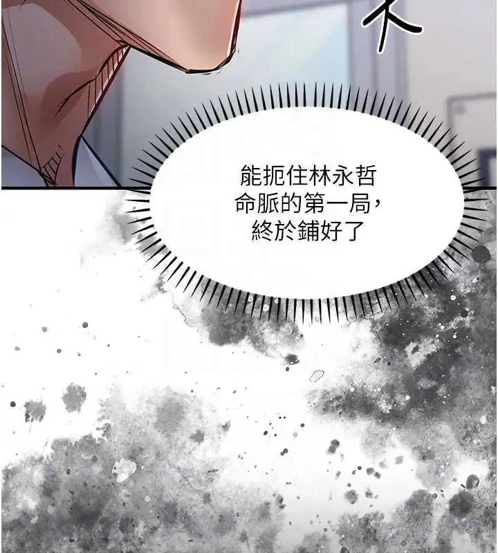 衣錦還鄉第58話-你這老頭真是白活了啊