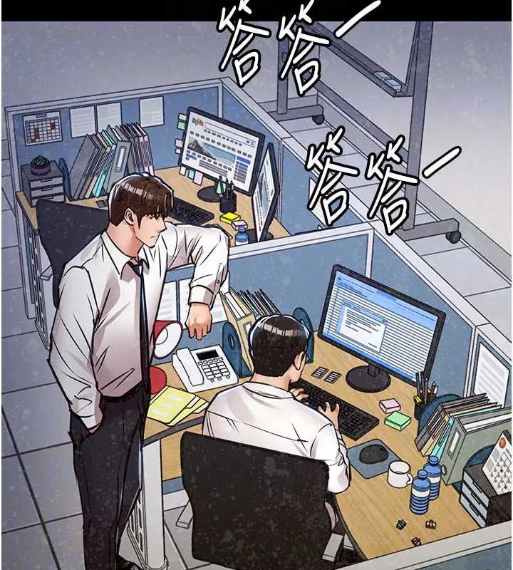 衣锦还乡第58話-你這老頭真是白活了啊