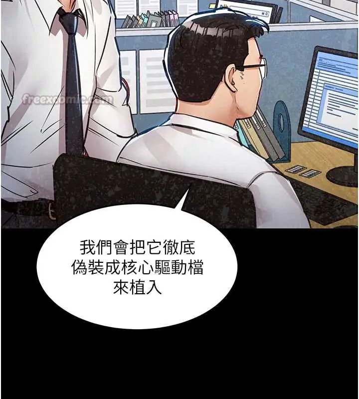衣錦還鄉第58話-你這老頭真是白活了啊