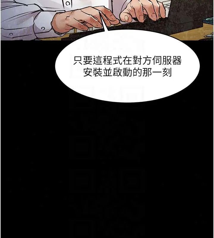 衣錦還鄉第58話-你這老頭真是白活了啊