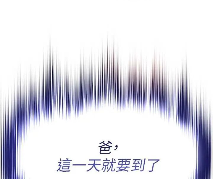 衣锦还乡第58話-你這老頭真是白活了啊