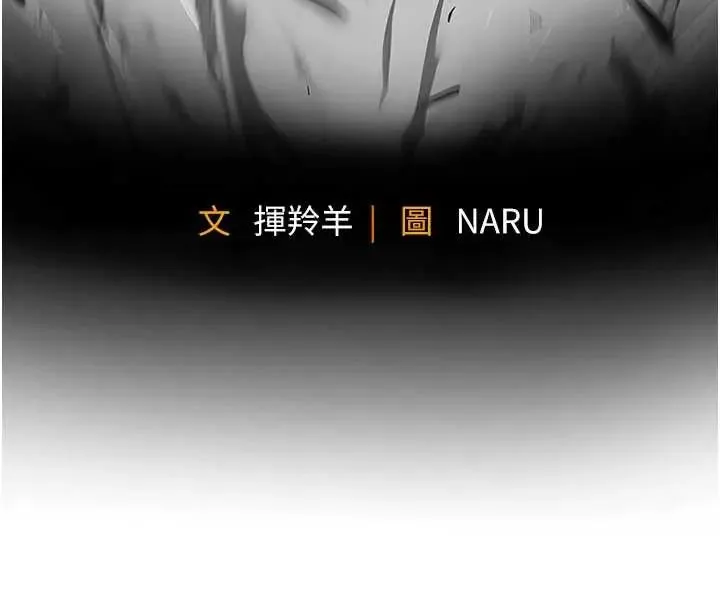 衣錦還鄉第58話-你這老頭真是白活了啊