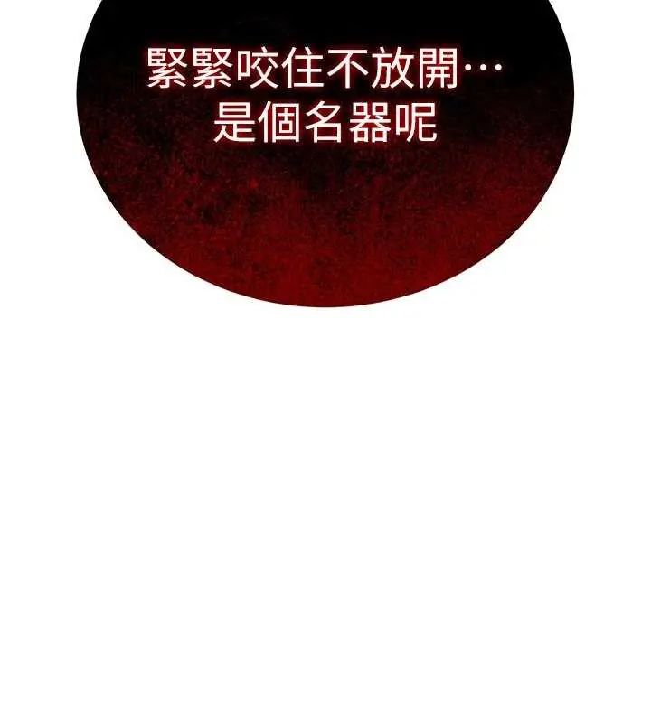 衣錦還鄉第58話-你這老頭真是白活了啊