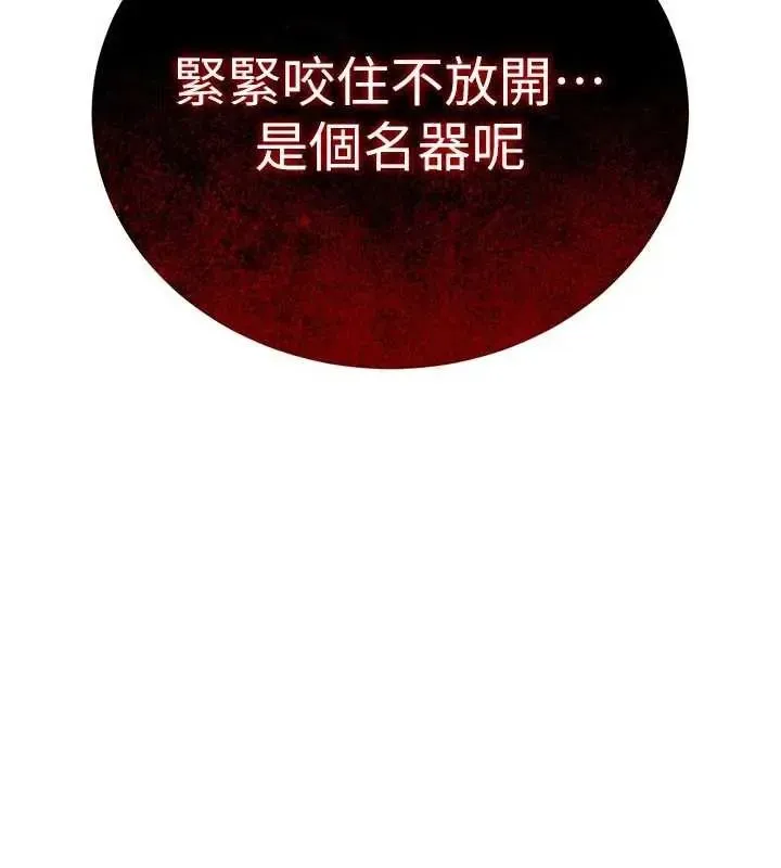 衣錦還鄉第58話-你這老頭真是白活了啊