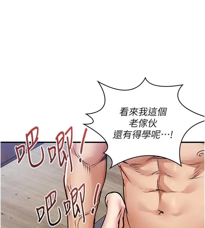 衣錦還鄉第58話-你這老頭真是白活了啊