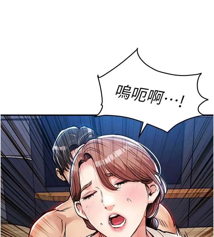 衣錦還鄉第58話-你這老頭真是白活了啊