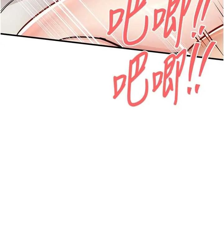 衣锦还乡第58話-你這老頭真是白活了啊