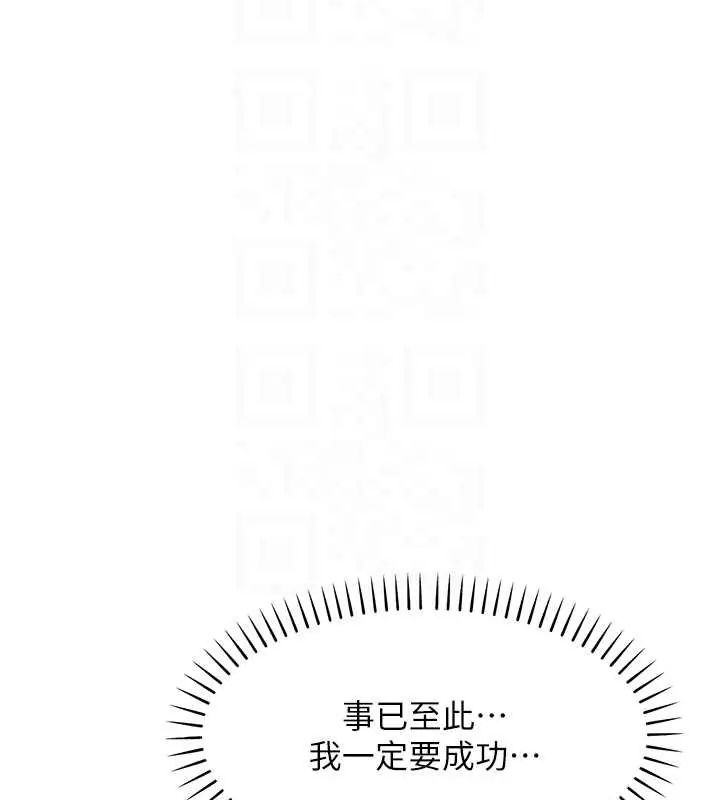 衣錦還鄉第58話-你這老頭真是白活了啊