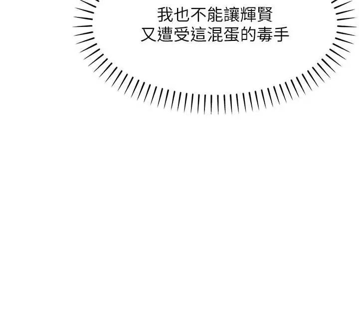 衣錦還鄉第58話-你這老頭真是白活了啊