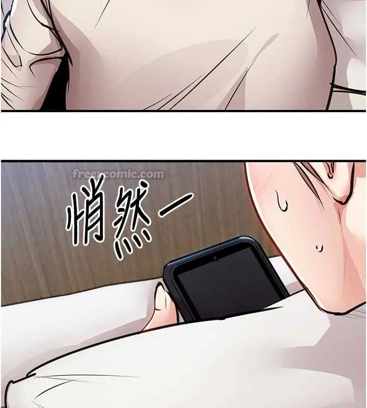 衣錦還鄉第58話-你這老頭真是白活了啊