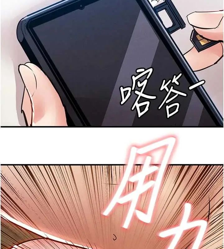 衣錦還鄉第58話-你這老頭真是白活了啊