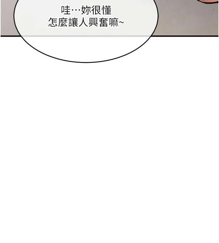 衣錦還鄉第58話-你這老頭真是白活了啊