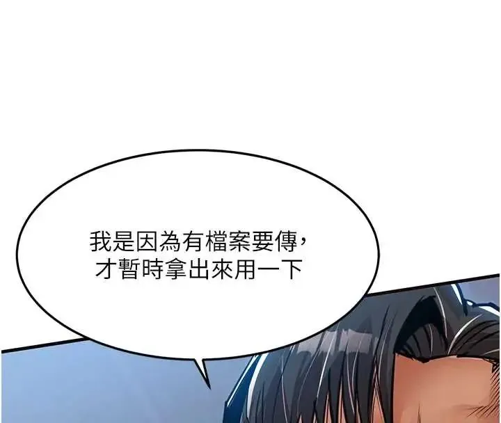 衣錦還鄉第58話-你這老頭真是白活了啊