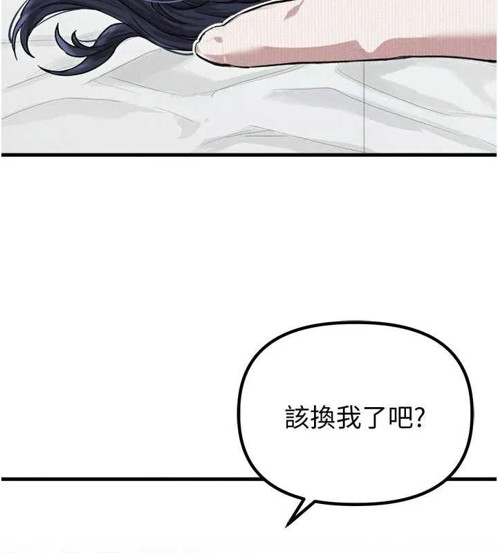 男人配額制第59話-開始公平競爭