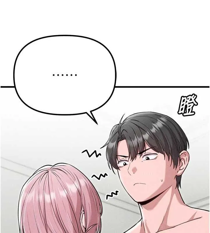 男人配額制第59話-開始公平競爭