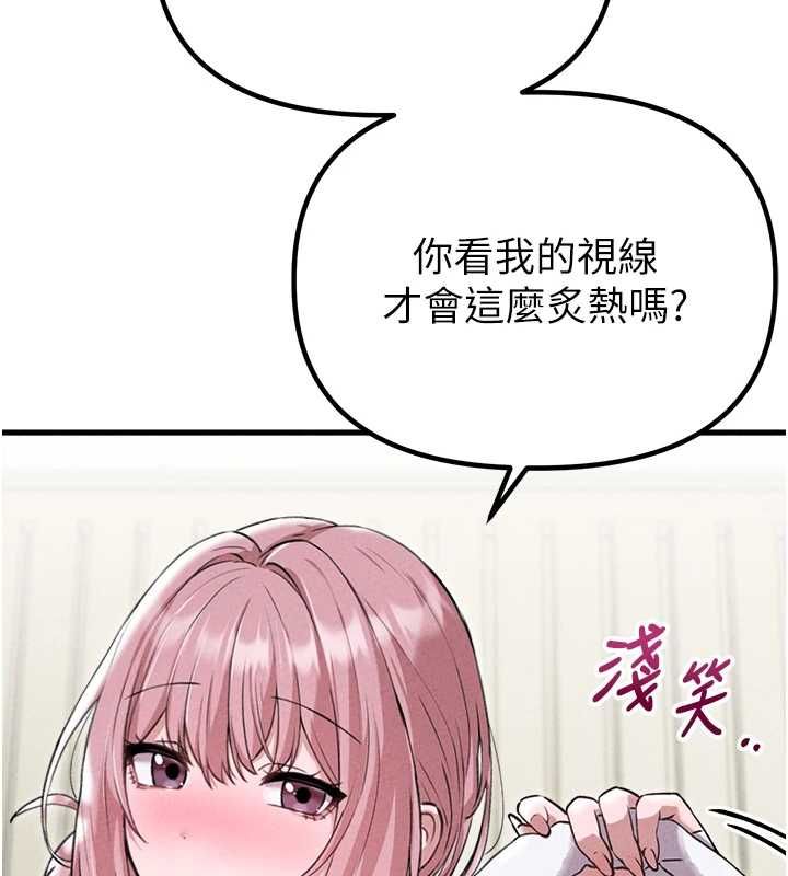男人配额制第59話-開始公平競爭