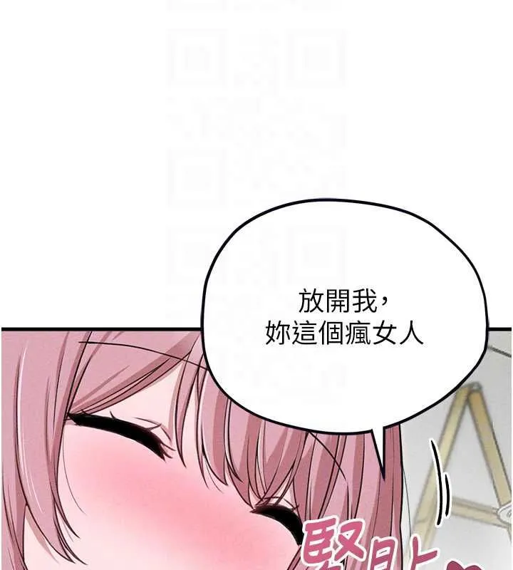 男人配額制第59話-開始公平競爭