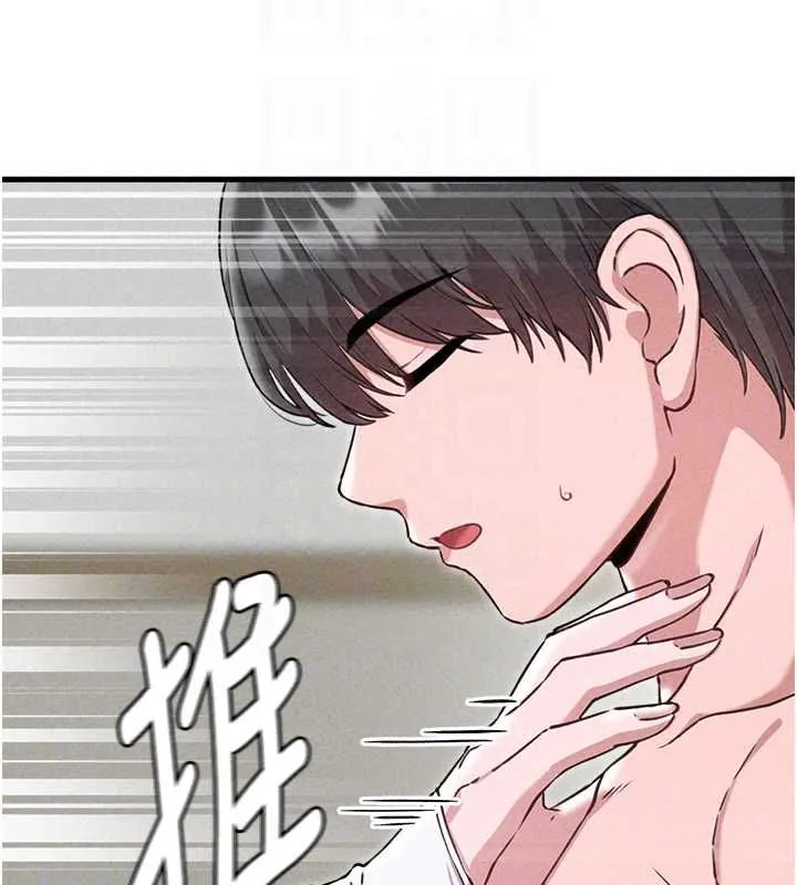 男人配額制第59話-開始公平競爭