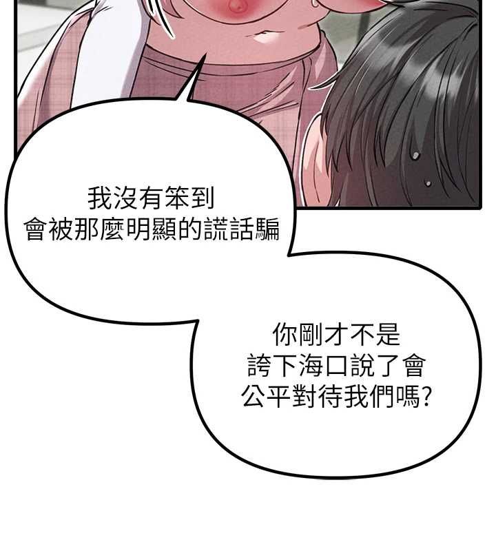 男人配額制第59話-開始公平競爭
