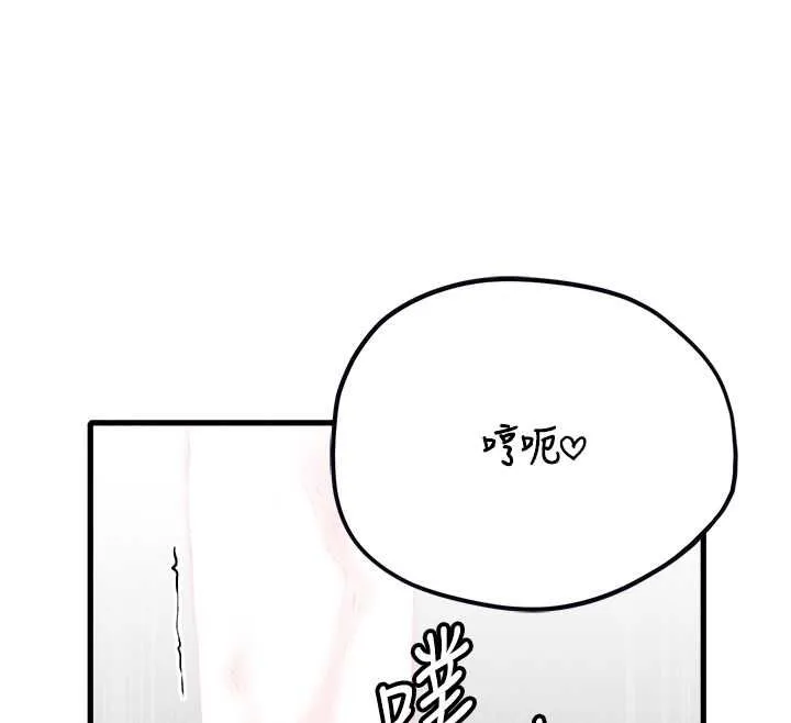 男人配額制第59話-開始公平競爭