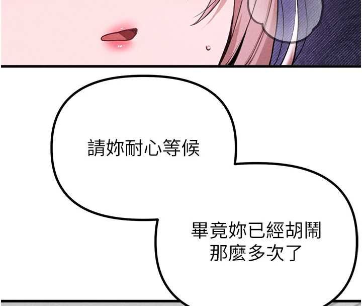 男人配額制第59話-開始公平競爭