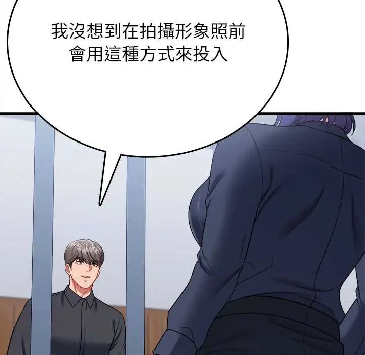 不一样的甜点第12話