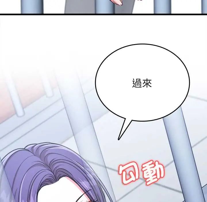 不一样的甜点第12話