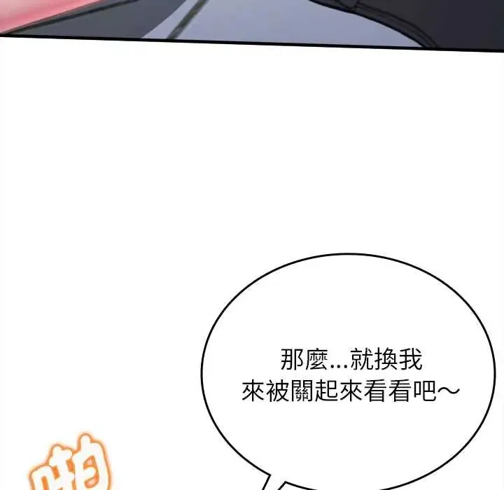 不一樣的甜點第12話