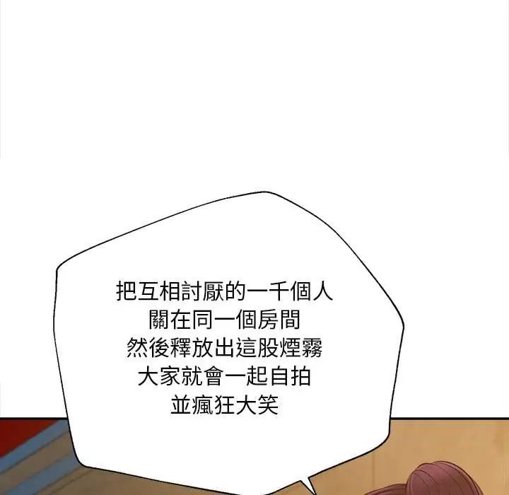 無限輪廻的一天第22話