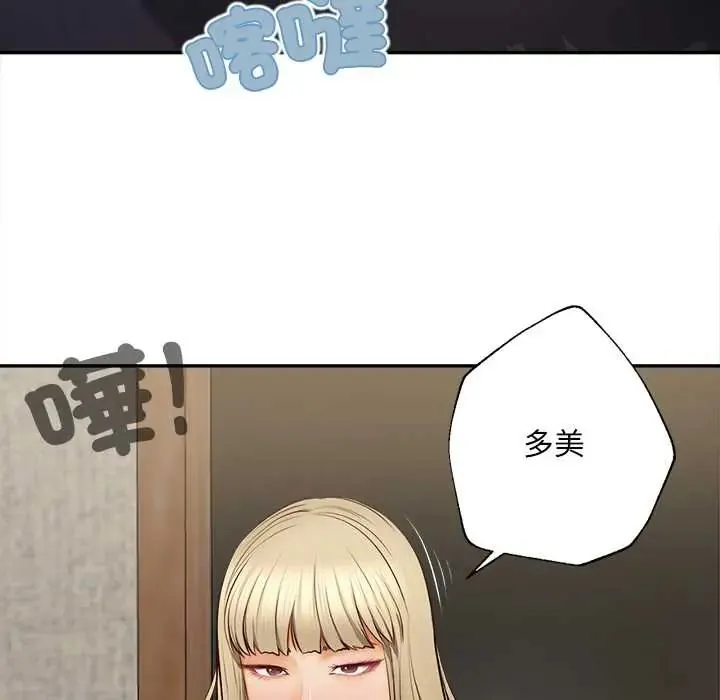 無限輪廻的一天第22話