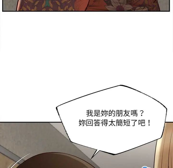 無限輪廻的一天第22話