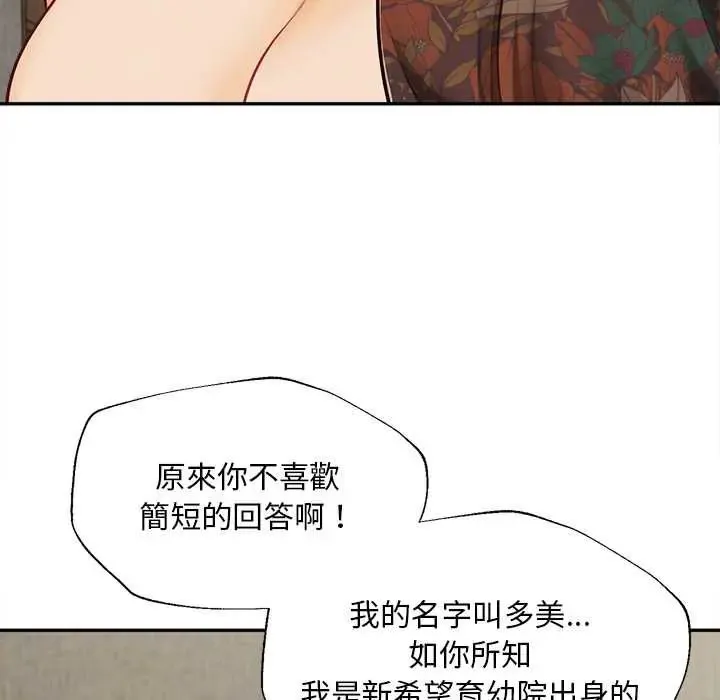 無限輪廻的一天第22話