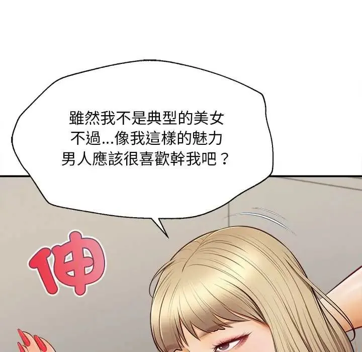 無限輪廻的一天第22話